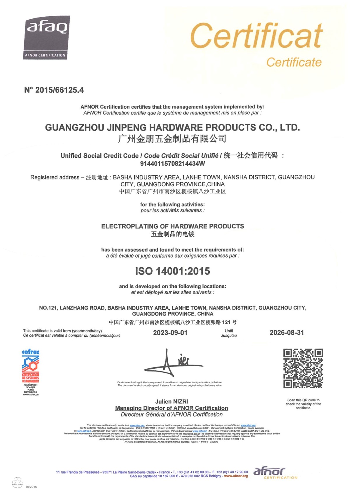 ISO 14001：2015