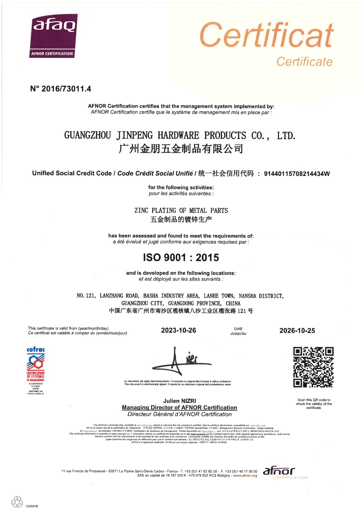 ISO 9001：2015